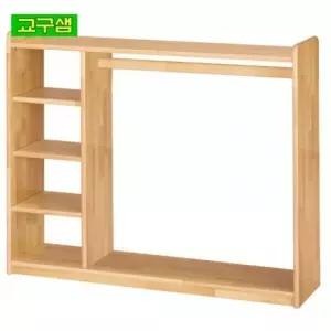 정리대 어린이 의상 원목 교구샘 H36-4