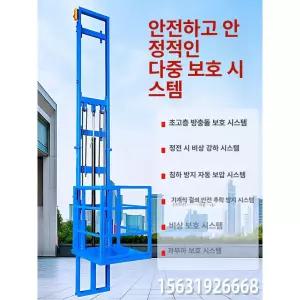 미니엘리베이터 화물승강기 유압식 고소작업대 자재 도톰함