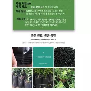 모종포트 묘목삽목 비닐 컵포트 묘목 삽목 화분포트