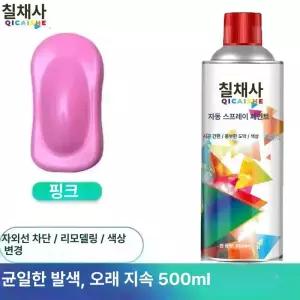 블루 삼륜차 자동 리폼 페인트 금속 도장 수리용