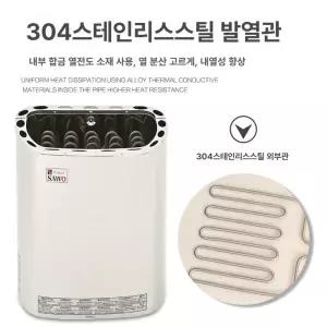 건식 사우나 스토브 난방 가정용 가열기 찜질방 습식