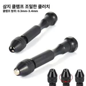 미니 마이크로 알루미늄 척이있는 로터리 디럭스 선반