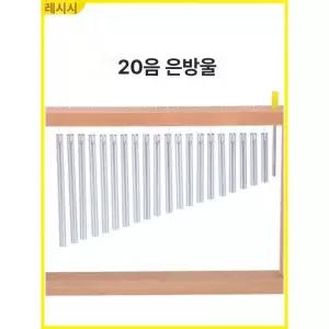 탁상형 윈드차임 취미 편종 칠음 타악기 바차임 음악치료