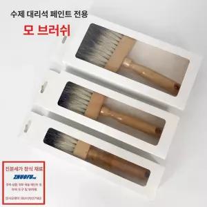 정밀 오소리털 깃털 대리석 아크릴 서예용 붓 손그림
