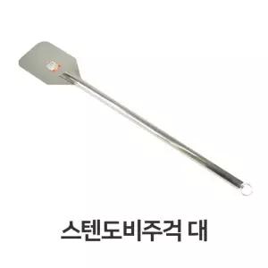 [RG9982SQ]스텐 도비 주걱 대형 스테인레스 주방삽 업소용
