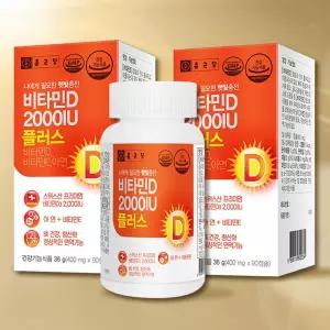 종근당 비타민D 2000IU 플러스 400mg 90캡슐 2개 수유부 임산부 뼈건강 비타민E 아연 G