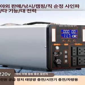Esrang Store 대용량 캠핑용 파워뱅크 3000W 220V