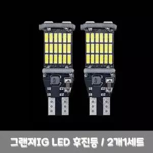 [RG3M93S8]그랜져IG 자동차 LED 후진등 2p 세트 T15 4014