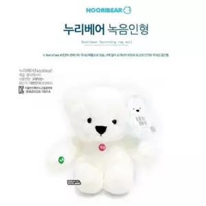 [RG3OPR85]누리베어 녹음 인형 말하는인형 트롬 곰인형