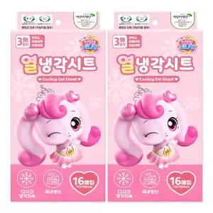 프린세스 캐치티니핑 열냉각시트 16매입 2개 국내생산