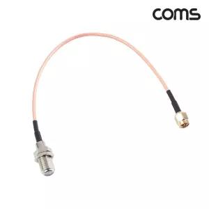 Coms 안테나 변환 젠더 케이블 SMA(M) to RF(F) 20cm선 SMAMTORFF 용케이블