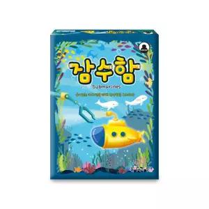 잠수함