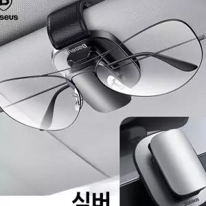 베이스어스 플래티넘 차량용 안경 a5C304 클립-실버 차량용홀더