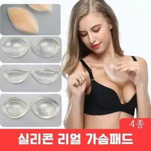 고품질 고급 브라패드 가슴뽕 비키니패드 실리콘뽕 패드 3종 수영복패드 (WA5CAF5)