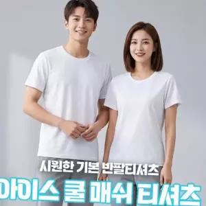 냉감 메쉬 라운드 반팔티셔츠 쿨링 기능성 헬스 트레이닝 단체복 유니폼 남녀공용