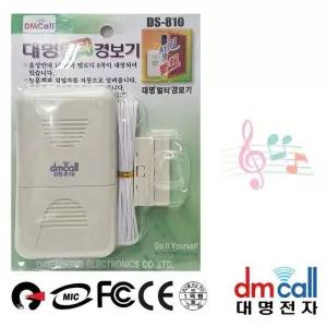 [RG4P6R88]대명810 음성 경보기 방문안내기 멜로디 침입