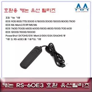 [RG17O590]캐논 EOS RP EOS R 호환 유선릴리즈 RS 60E3