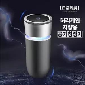 JT 송 허리케인 차량용 공기청정기 차공기 맑게