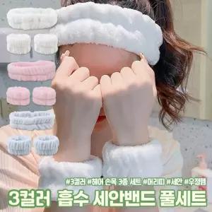 밴드 스포츠 헤어 세트 3011 손목 터번 세안 흡수 풀세트 3종 용밴드