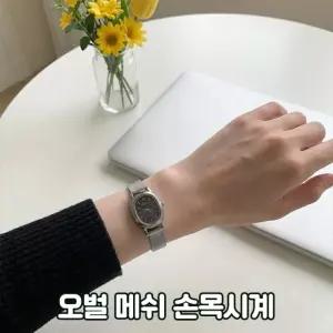 시계 선물 스트랩 여자 워치 스타일 실버 여성 아날로그 메쉬 메탈 손목 3166