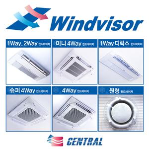 센트럴공조 윈드바이저 모음 WD모음 (낱개)