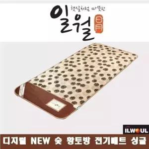 일월 NEW 숯 황토방 전기매트 싱글 전자파 걱정 없는 온열 95cm/195cm