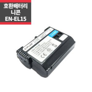 니콘 EN-EL15 호환배터리 D610 D750 D800D D7100 D800E D810 D7000 V1 ~