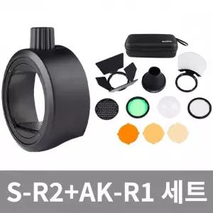 고독스 AK-R1 + S-R2 세트 원형헤드 쉐이핑툴 키트