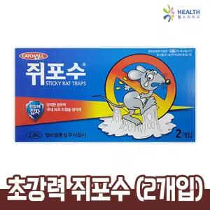 H11 쥐를잡자 찍찍~ 초강력 쥐 끈끈이 쥐포수 2트랩1팩