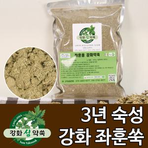 태우는 쑥 좌훈용 강화 약쑥 1kg 쑥좌훈 좌훈쑥뜸 전신뜸