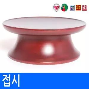 남원공방 제기세트 낱개구매 - 중접시 -