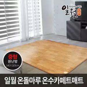[리코]일월온수카페트 나노륨 거실온수매트 온수카페트 중형 140x183 거실용온수매트
