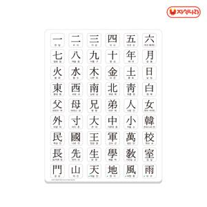 놀이 자석 (한자) 8급 한자 글자 세계여러나라