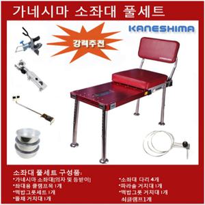 가네시마/소좌대 풀세트/중층낚시/민물낚시