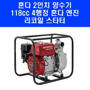 혼다 4행정 엔진 양수기 2인치 WB20XT4 118CC 농업용 물 펌프
