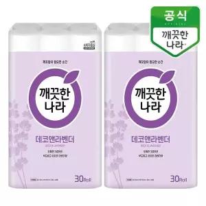 [보리보리/깨끗한나라]깨끗한나라 데코 앤 라벤더 30m 30롤x2팩