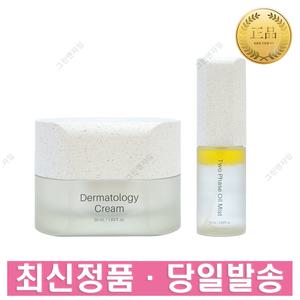 인셀덤 기초 화장품 2종 세트 (크림+오일미스트)