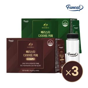 퍼니트 빼리스타 다이어트 카페 2종 3박스 + 보틀 (아메카리노맛/헤이즐넛향)