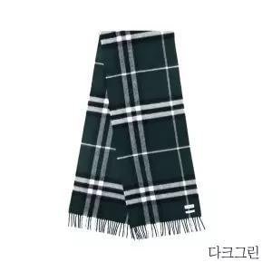[버버리] 헤리티지 체크 캐시미어 머플러