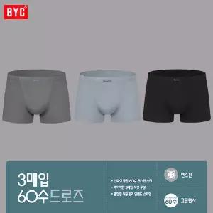 [하프클럽/BYC]BYC60수 면스판 인밴드 솔리드톤 드로즈3매입 MNI5003
