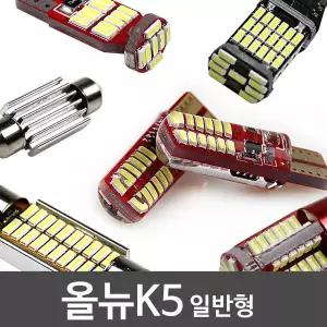 파워에디션 올뉴K5 일반형 LED 실내등 풀세트