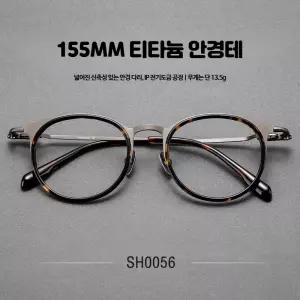 155mm 가벼운 남성용 라운드 티타늄 안경테 빅사이즈 오버사이즈 대두 스타일 동그란 프레임