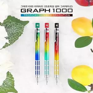 생활 레이저각인 한정샤프 쿠루토가다이브 펜텔 일본샤프 썸머그라데이션 그래프1000 리미티드9 하니D3