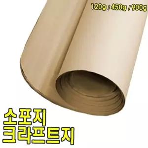 택배포장종이 크라프트지 소포용지