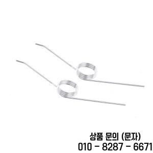 쓰레기통 조절식 3코일 스테인리스 스틸 304 보관 버킷 토션 스프링 개폐 2개/세트