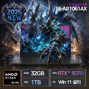 HP HyperX 오멘 16-ap1061AX (SSD 1TB / 32GB / RTX 5070 / Ryzen 9 / Win11설치) NEW / ywdt