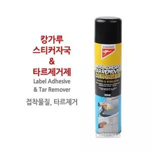 캉가루 스티커자국엔타르제거제 420ml 껌제 제거제 접착용품제 물질제 차량제 주차 얼룩 낙서흔적
