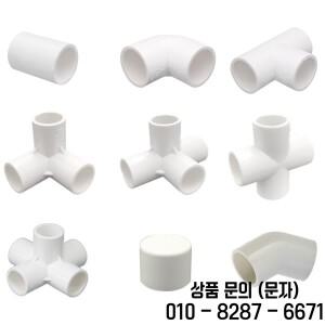 20/25/32/40mm 흰색 PVC 파이프 피팅 스트레이트 엘보 티 크로스 커넥터 워터 어댑터 3 4 5 6 가지 방법 조