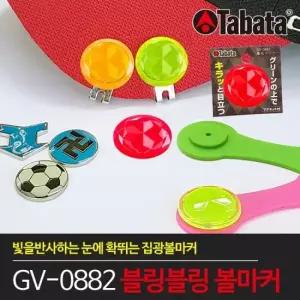 바로스포츠 [TABATA] 일본 타바타 블링블링 볼마커 GV-0882