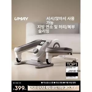 유메이 미니 엘립티컬 일립티컬 문라이트 폼롤러 스텝퍼